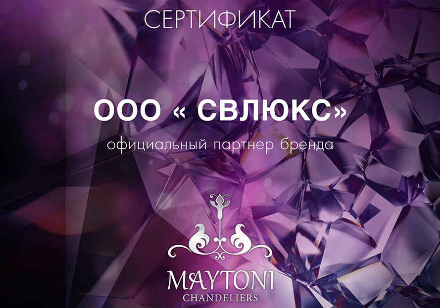 maytoni-official.jpg