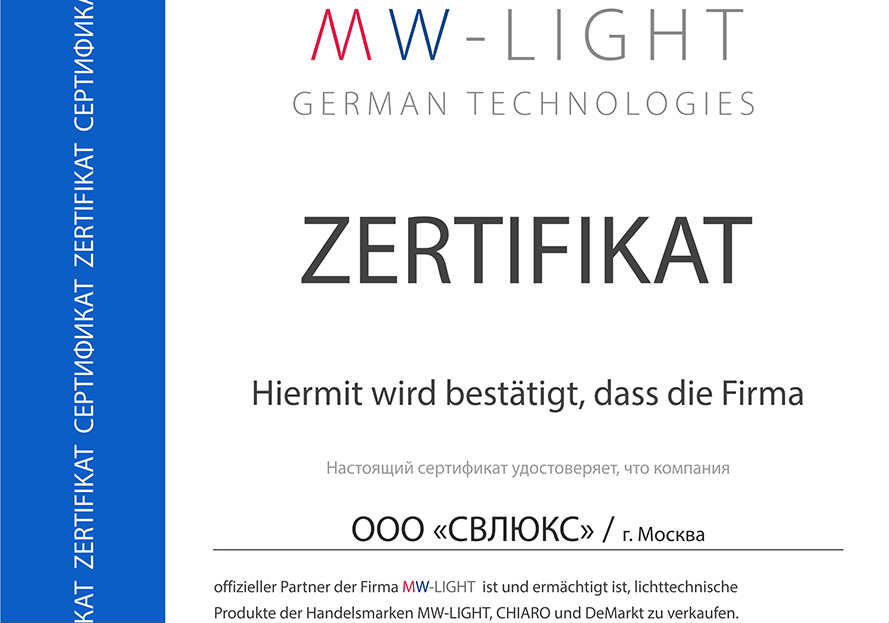 mw-light-official.jpg